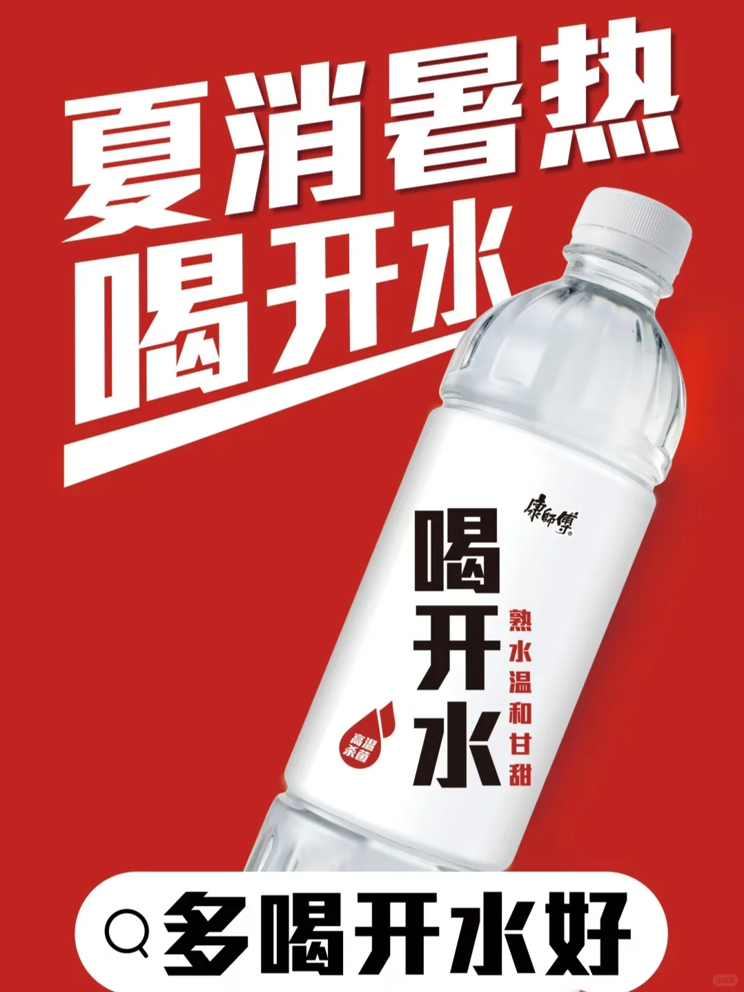 ?①图看懂矿泉水品牌的江湖地位?