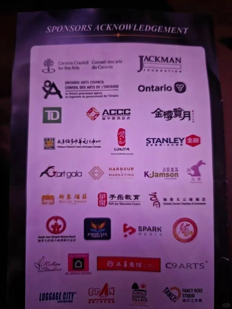 加中建筑总会荣誉赞助2025《德意·蝶梦·探戈》