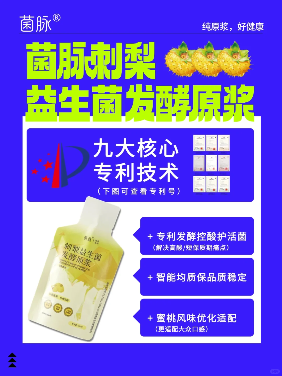 ? 1分钟搞懂！选对发酵原浆看这篇就够了！