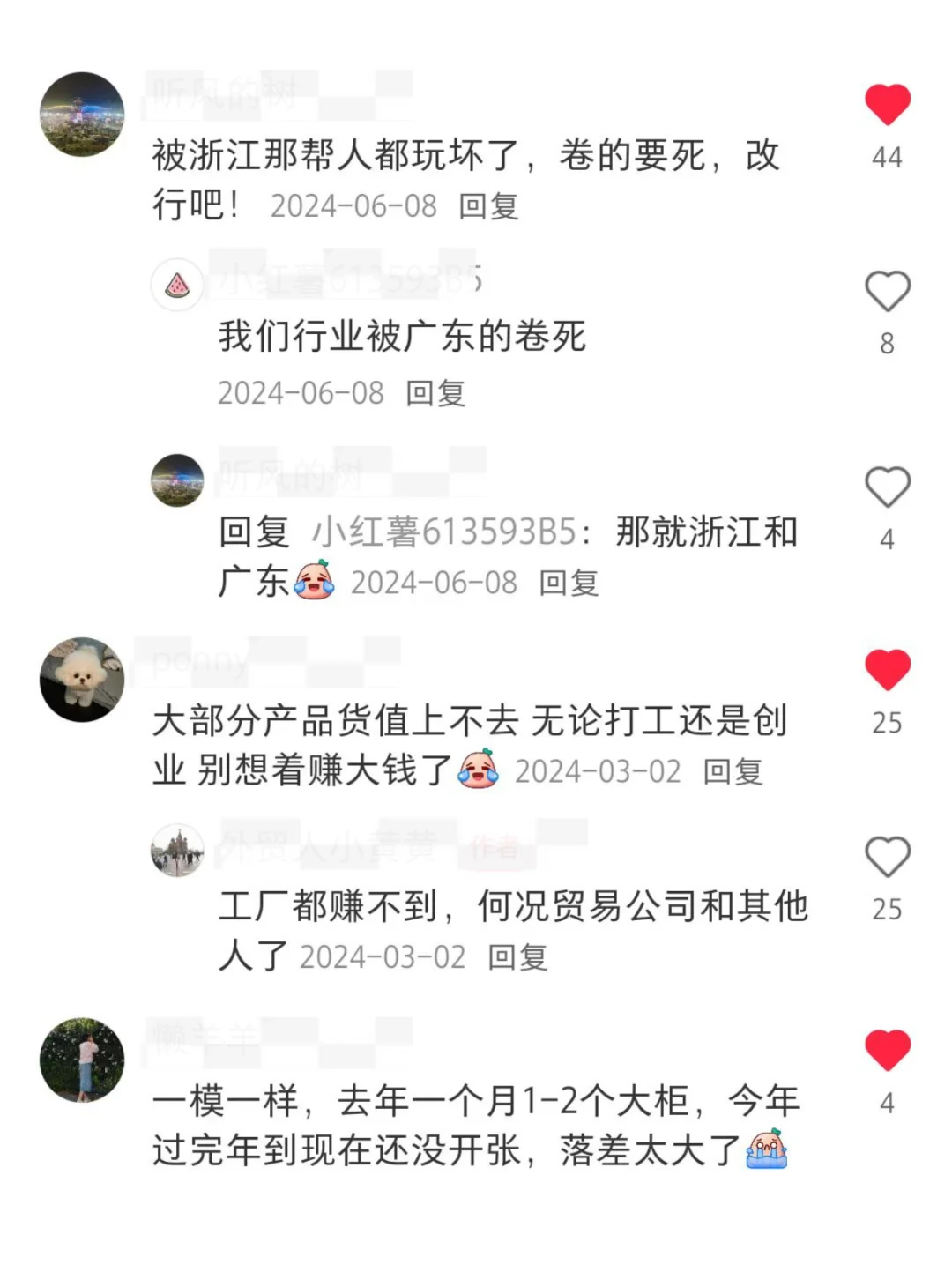 外贸为什么越来越难做了？