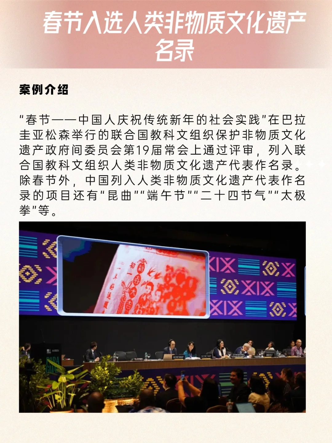 2024中华文化国际传播?十大案例分析