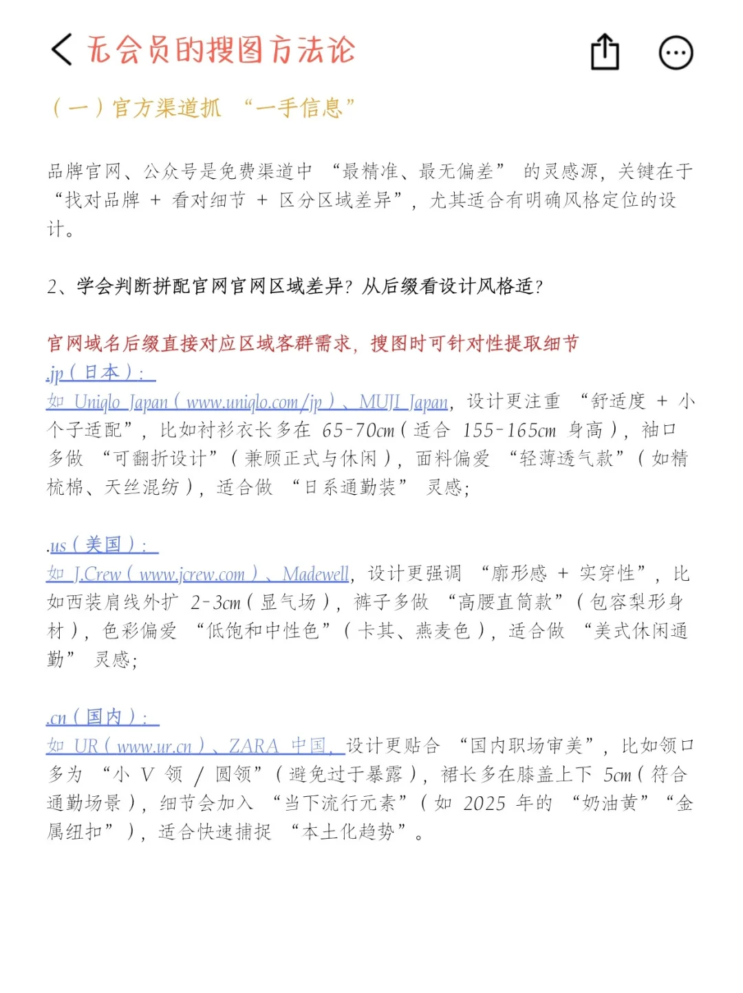 截图为证,这是服装设计无会员搜图的天才