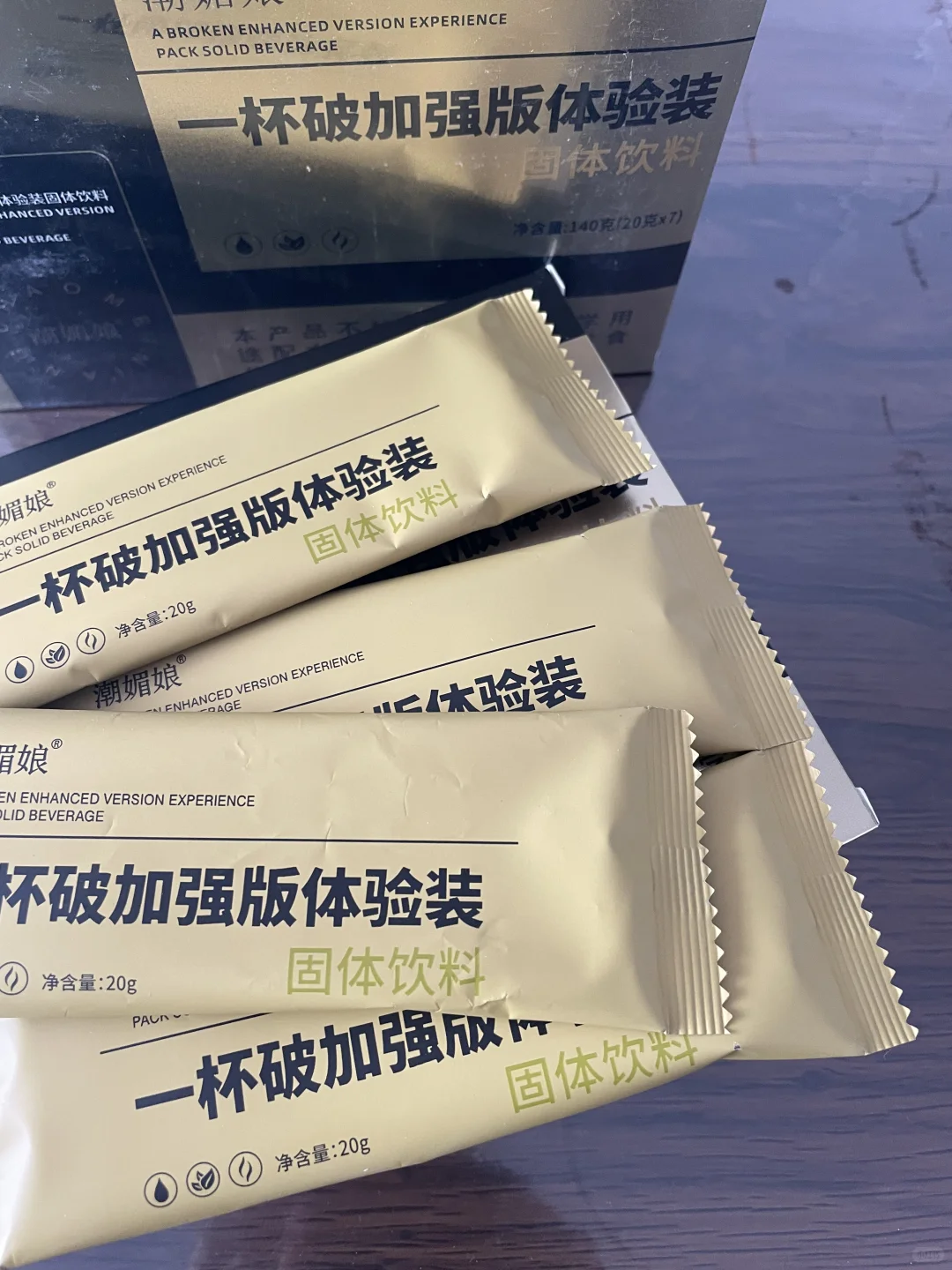 哇，真的巨香巨好喝！固体饮料