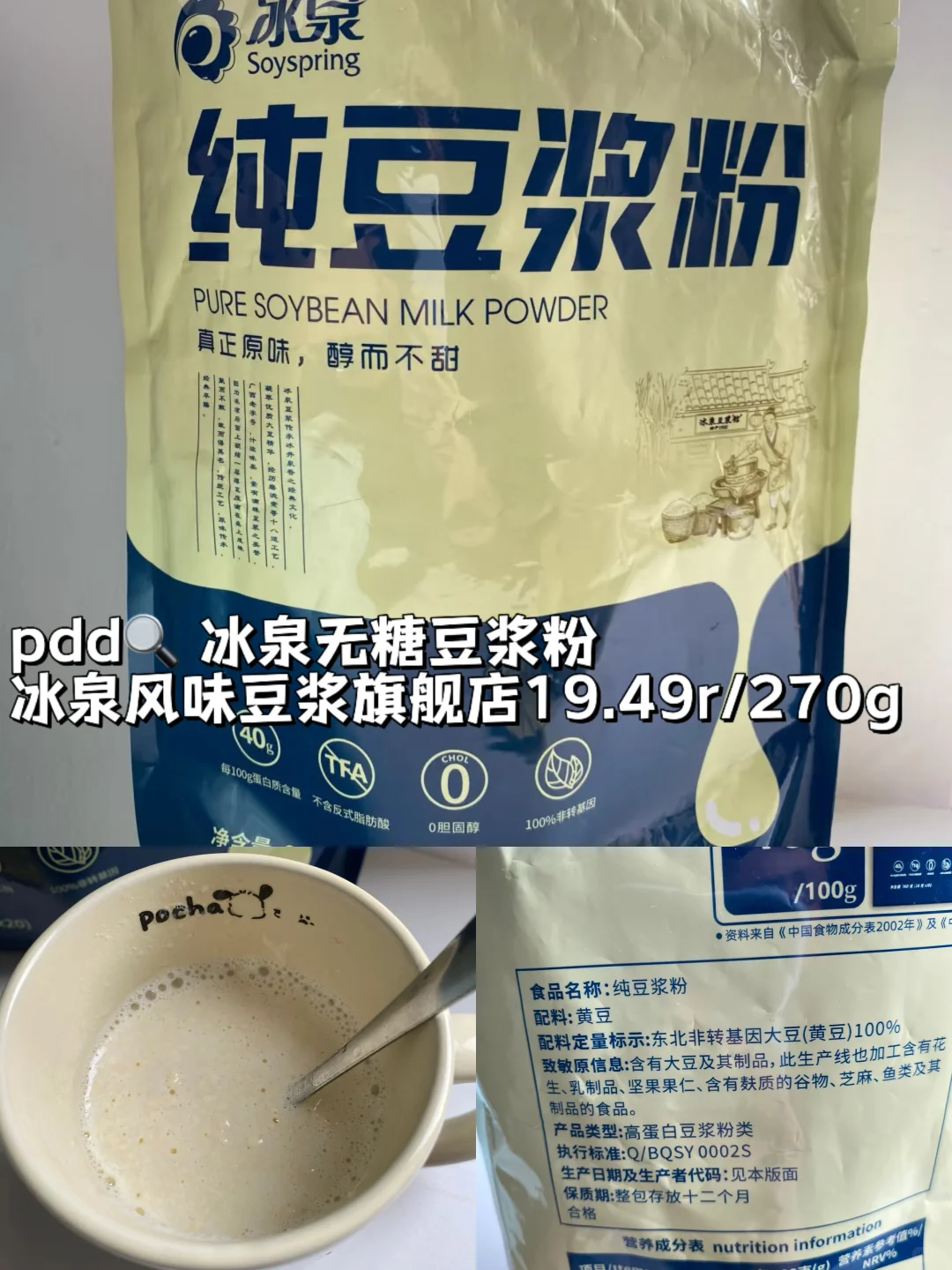 女大学生pdd冲泡饮品?分享