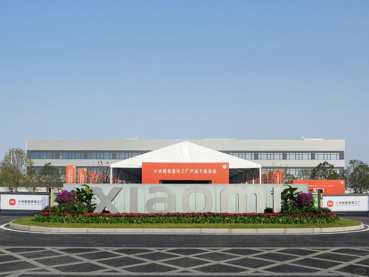 小米智能家电工厂投产，再创“光谷速度”?