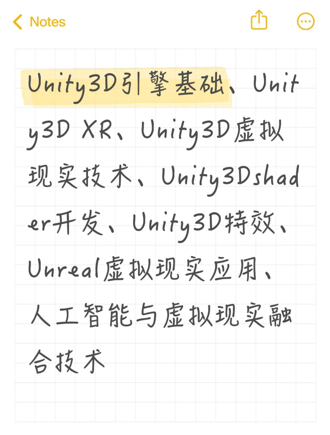 虚拟现实技术学什么