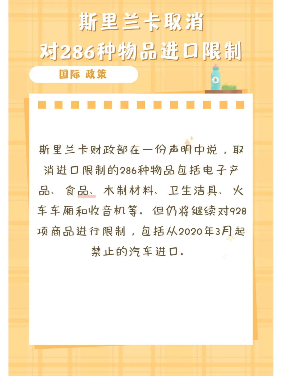 七月外贸新规实施生效！