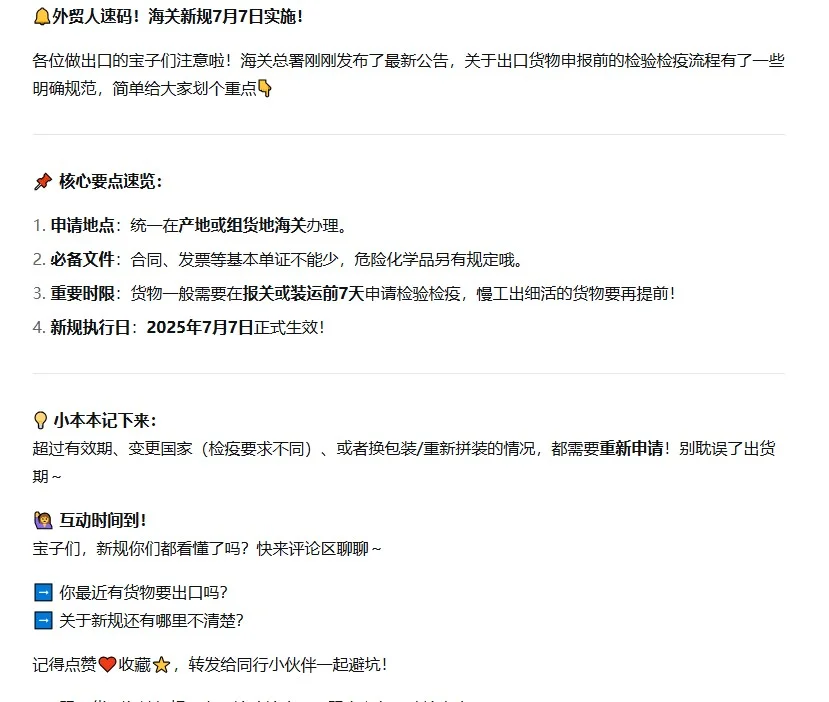 export海关新规定❗️❗️❗️