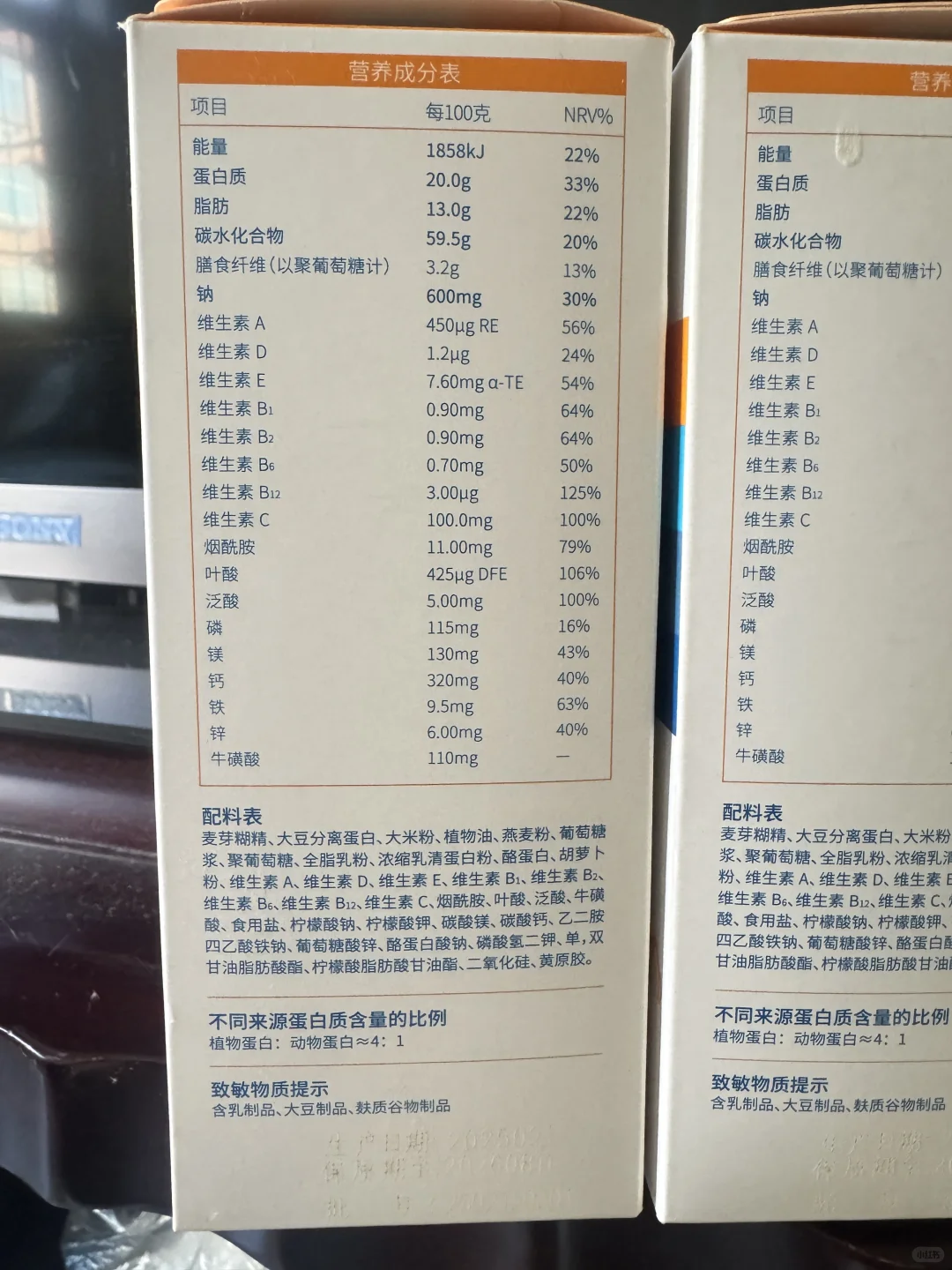 力存蛋白固体饮料