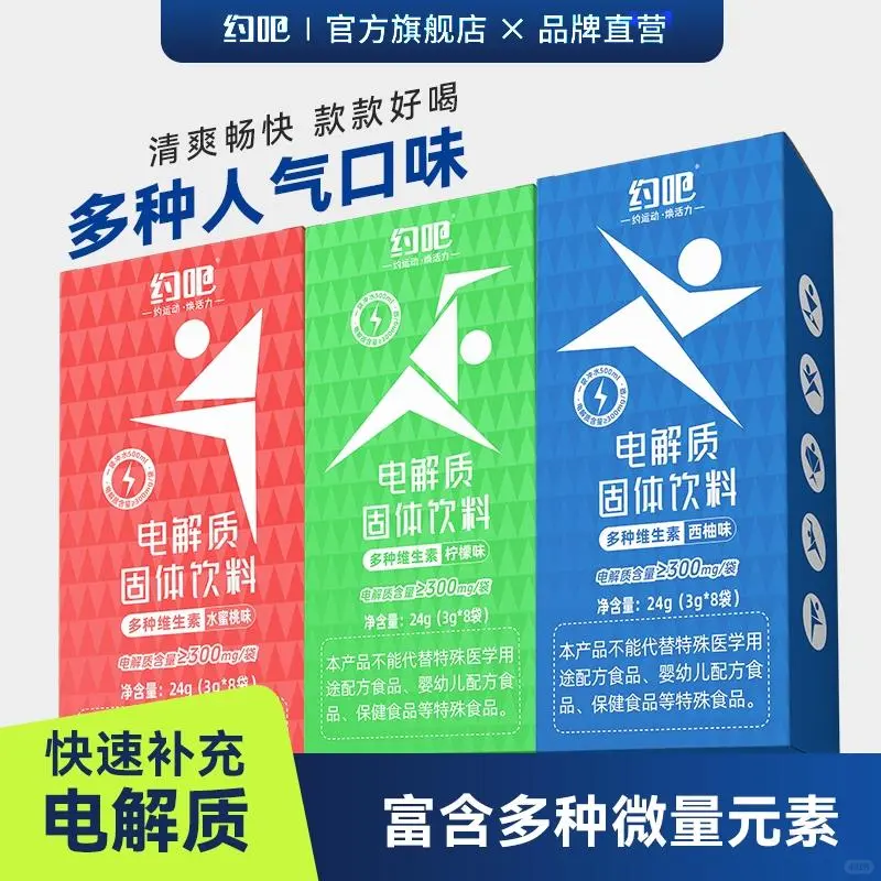 ?♂?运动后喝它，超解渴！