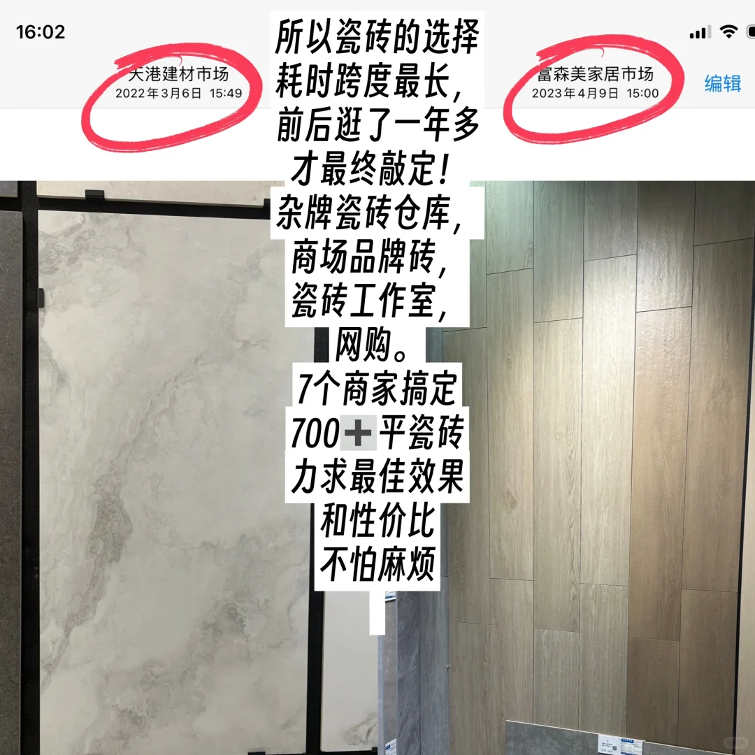 成都建材市场分析，帮你打破信息差