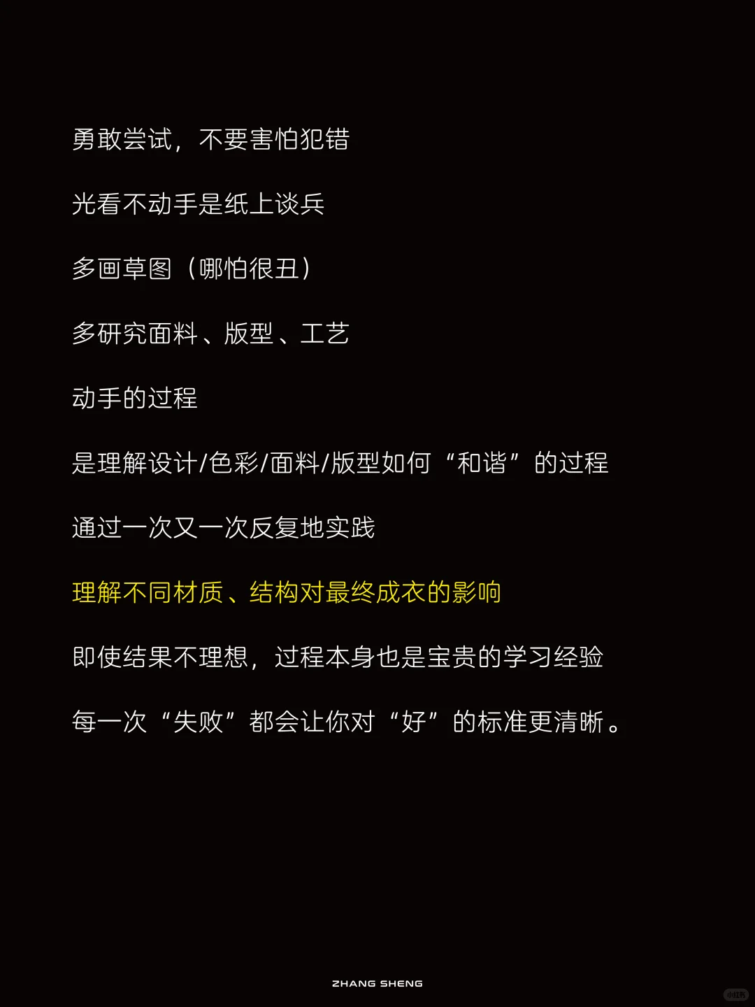 服装设计师必备的7个底层思维，避免设计迷茫