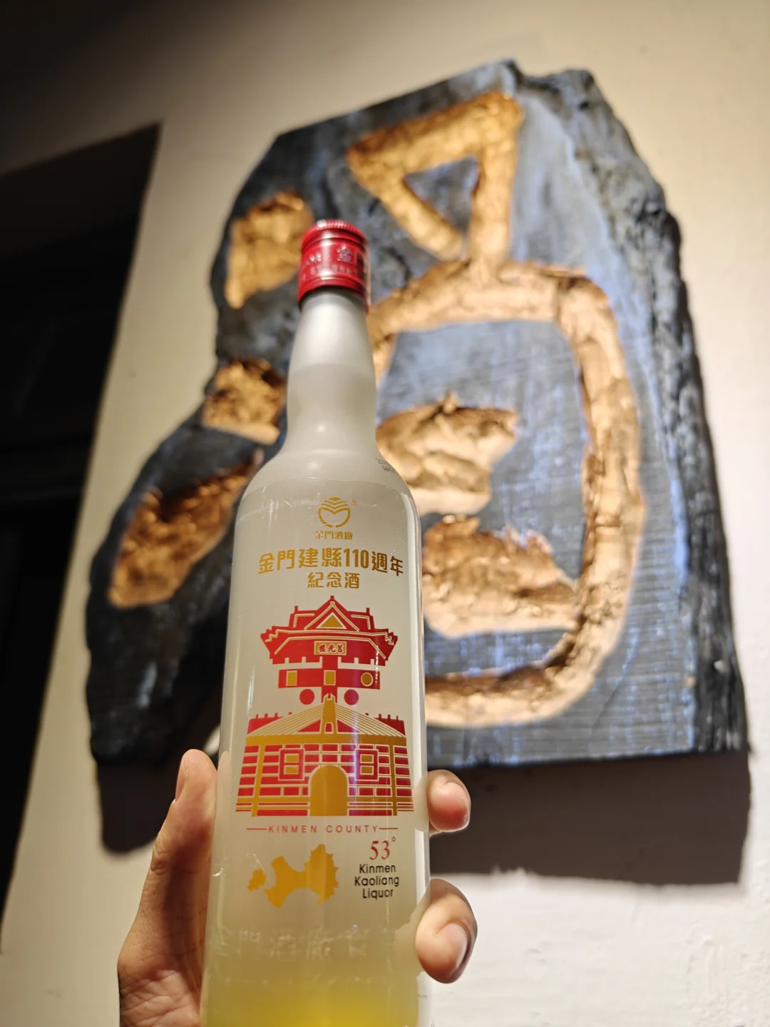 今日一款之14年大曲酒调配的53°高粱