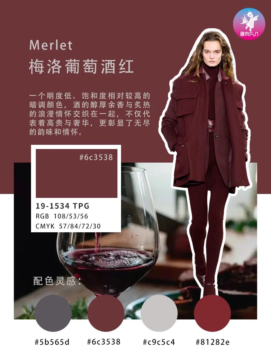 2025秋冬时尚流行色美到窒息,谁穿谁高级!