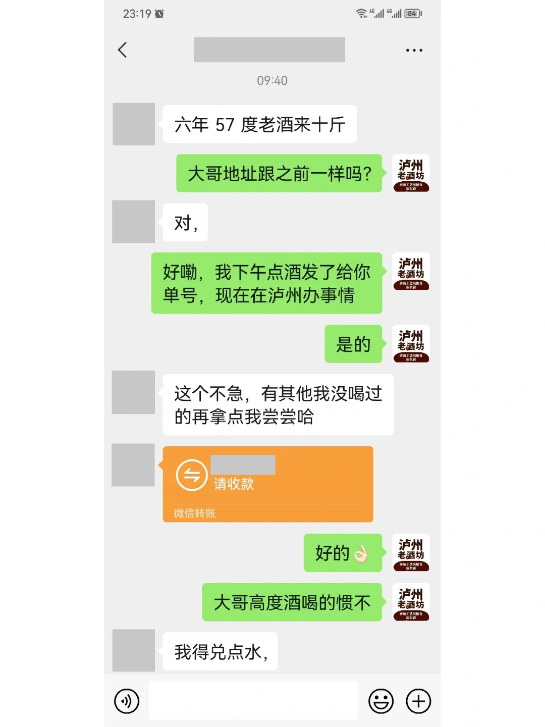 窖藏了六年多的57度粮食酒。