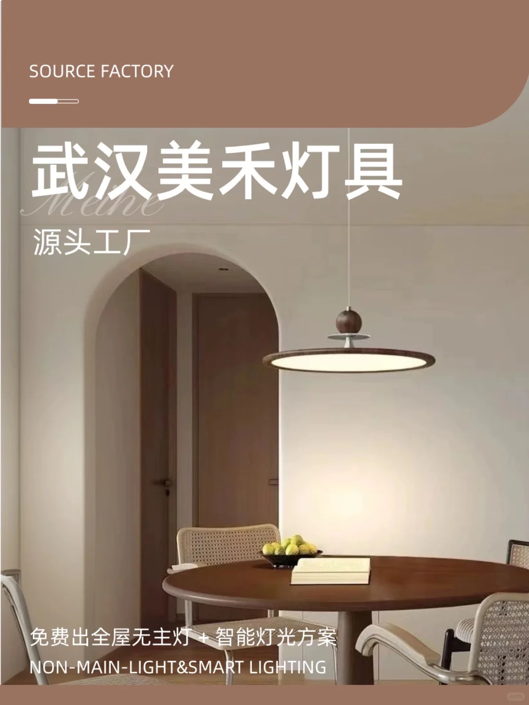 恭喜你！！！武汉的宝藏灯具厂家~