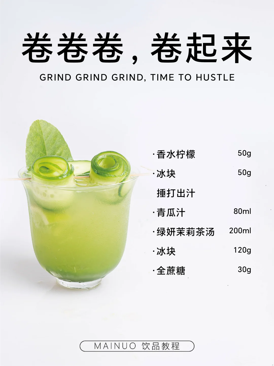 健康果蔬特调|饮品附配方分享?