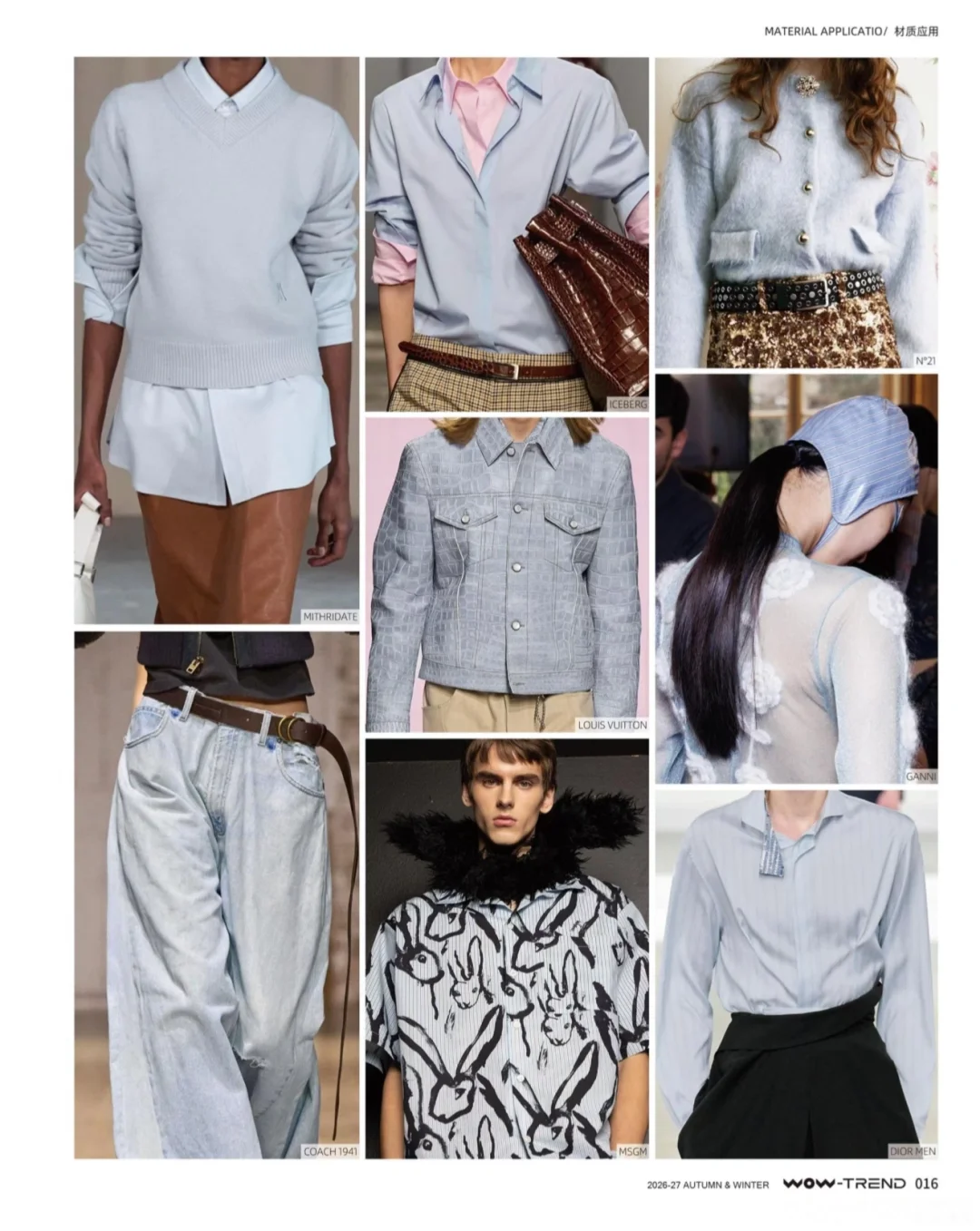 2025-2026秋冬流行色