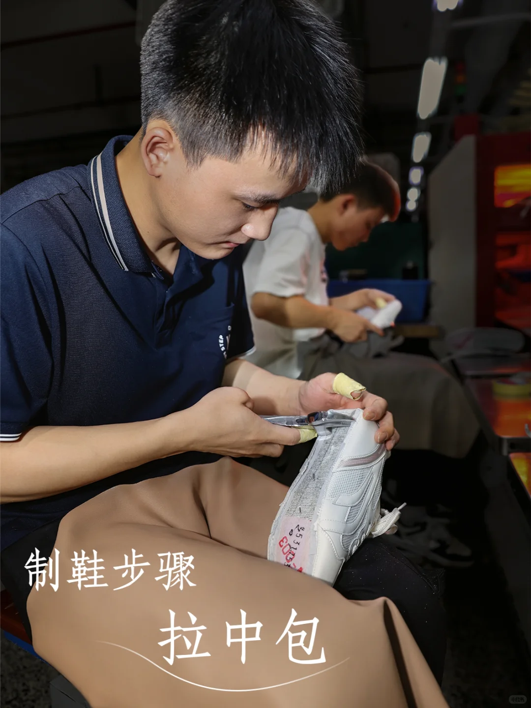 沉浸式探厂！揭㊙️鞋子工厂