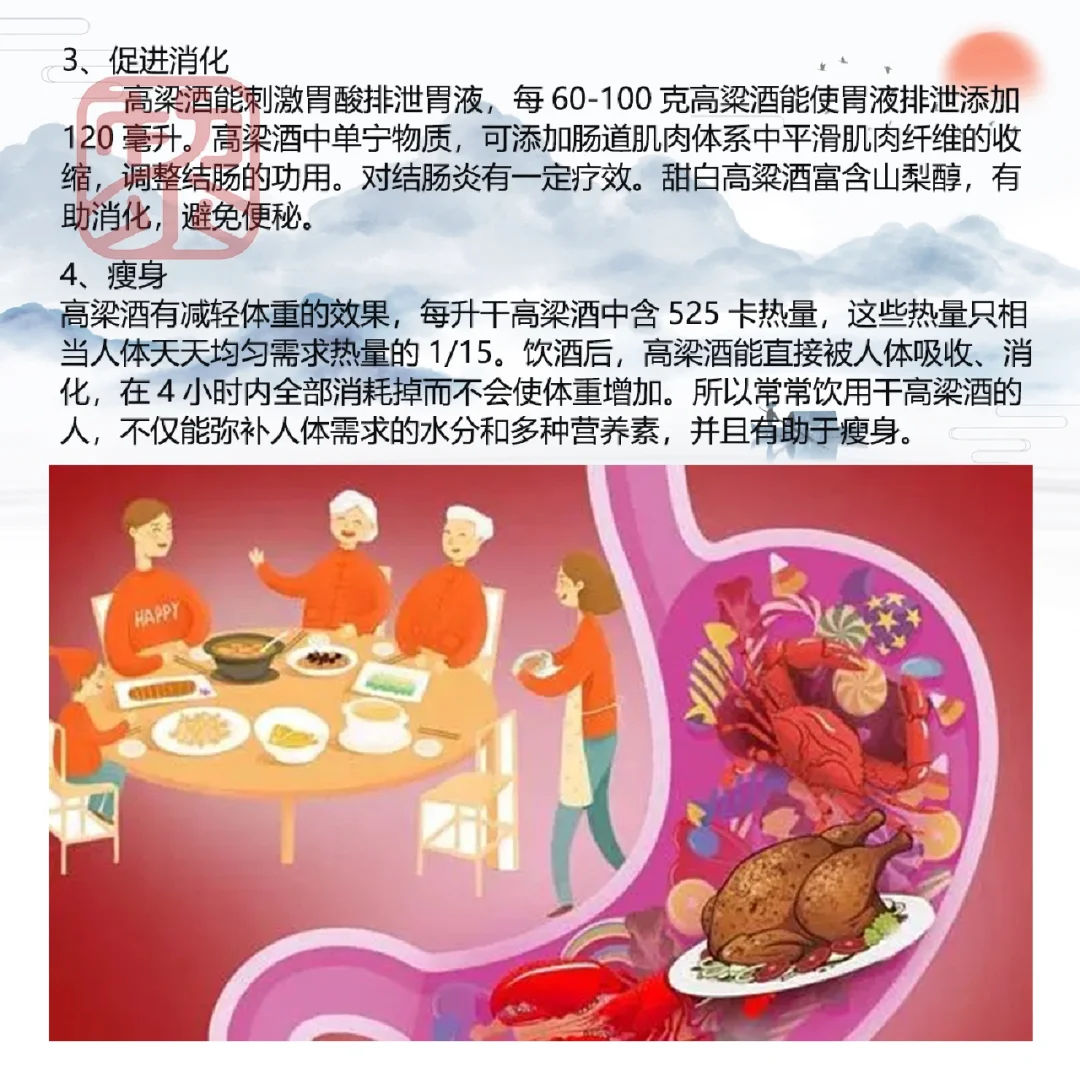 喝高粱酒有什么功效和禁忌?