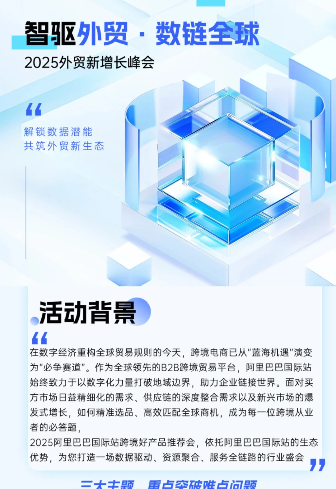 西安凭什么成跨境新风口？