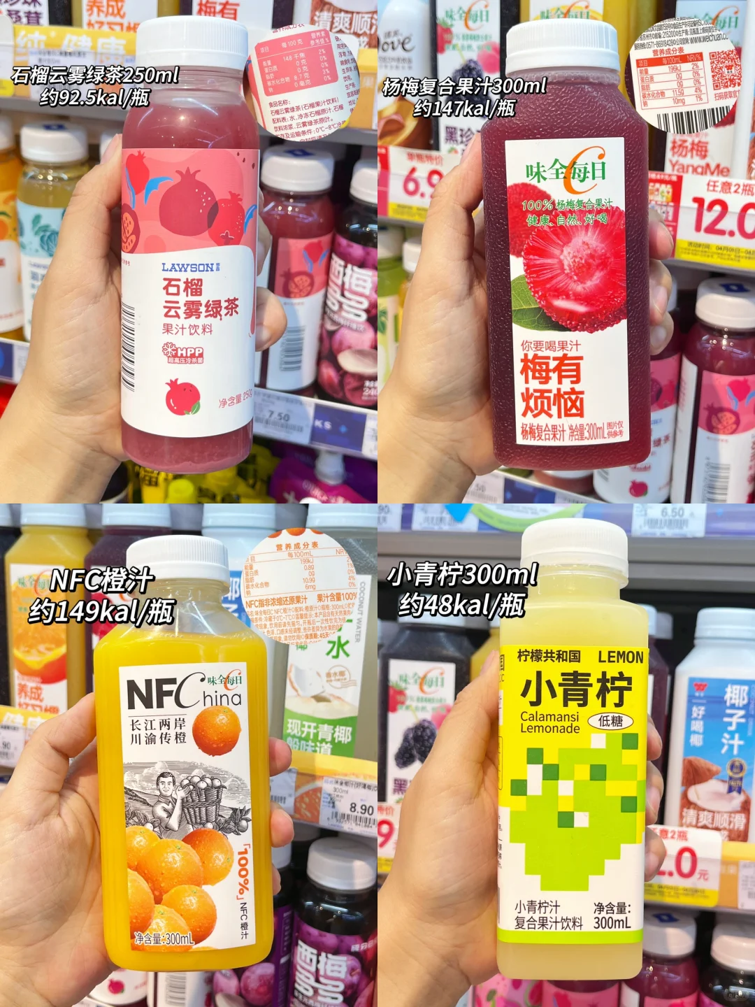 减脂期那些低卡又好喝的饮品?附热量?