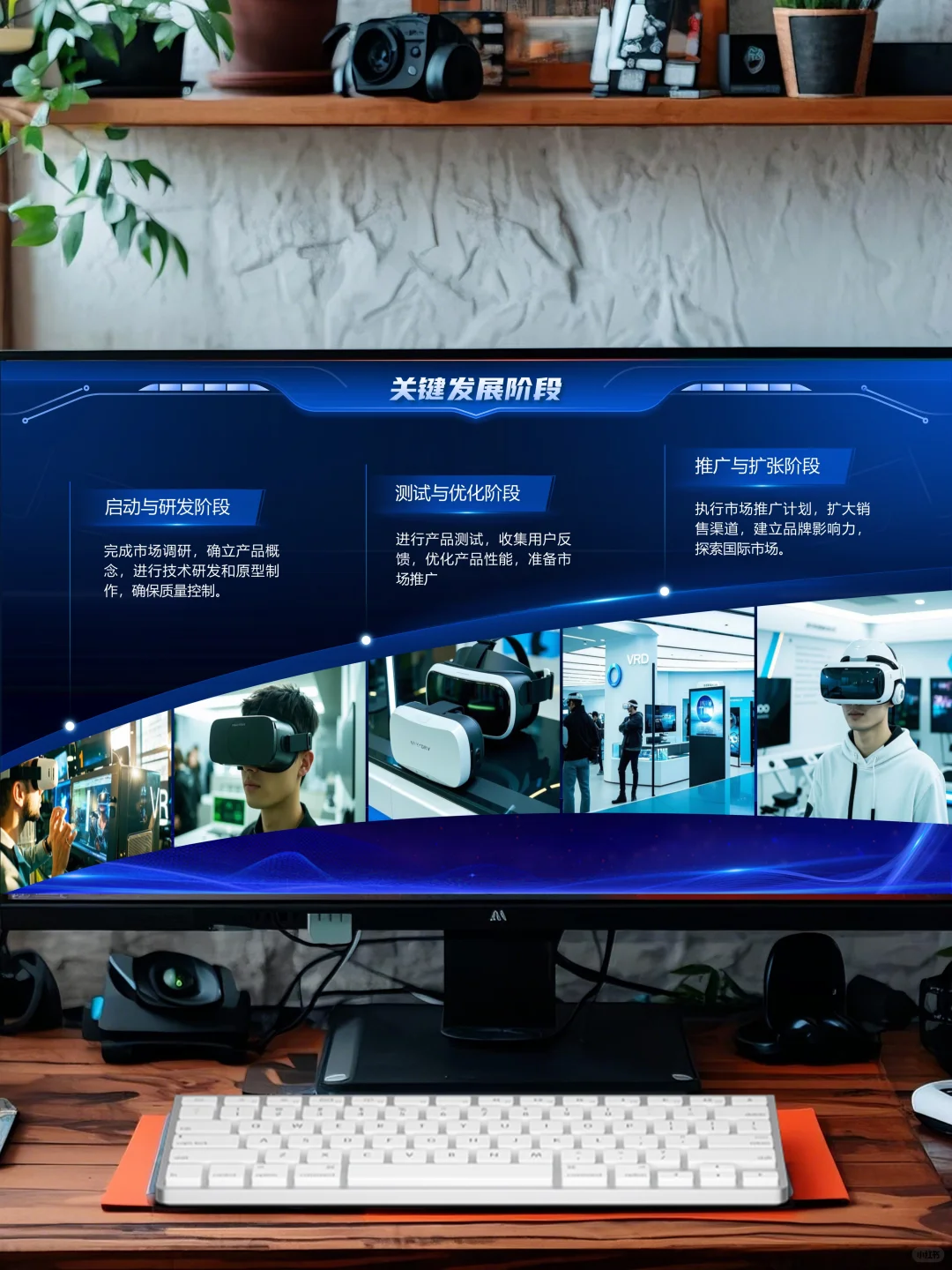 超酷的虚拟现实主题PPT模板✨