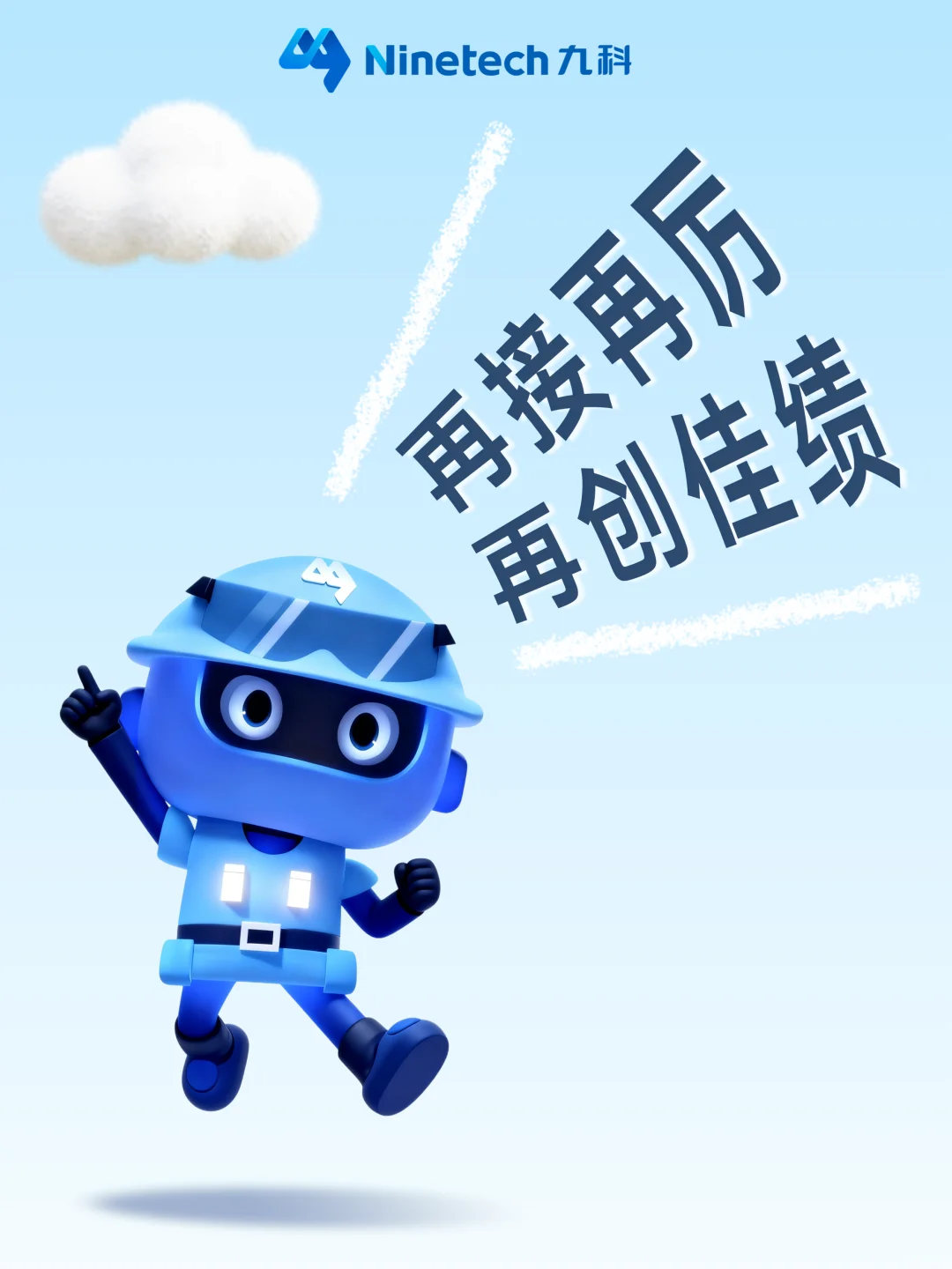 重磅｜九科信息！国家级“小巨人”！