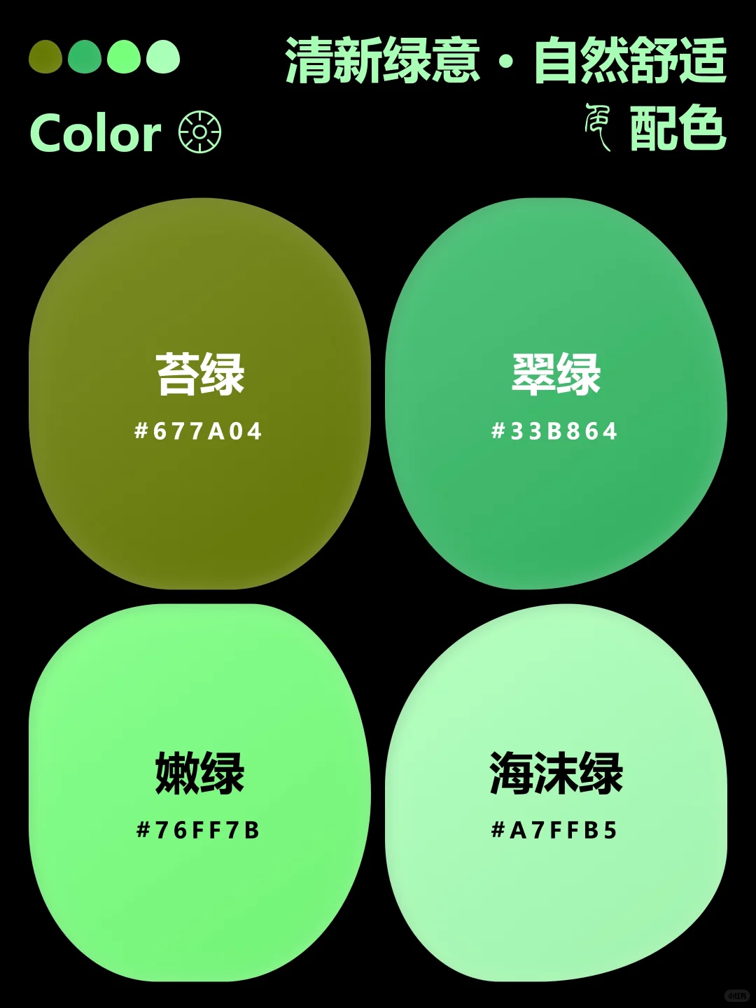 配色灵感 · 古典系列 6 ?