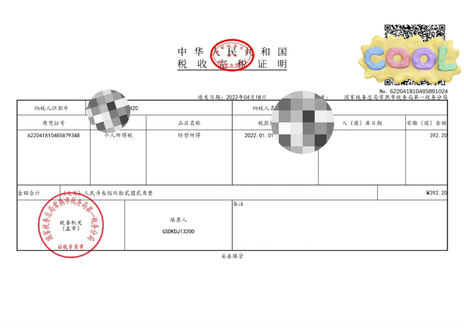 更新：1039市场采购贸易政策全解析