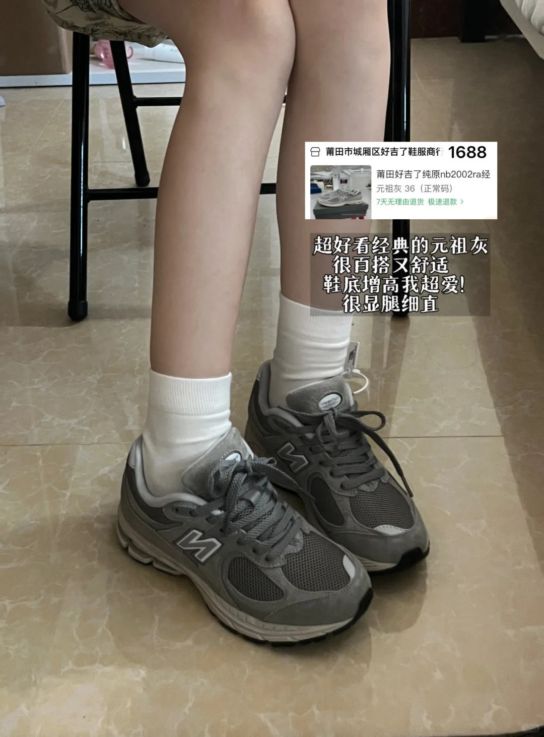 生活费1k2女大?1688平价爱鞋?合集～附?