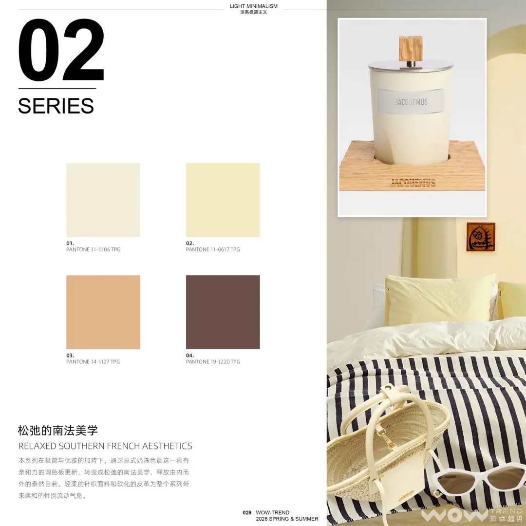 快来看看26春夏色彩企划新方向?