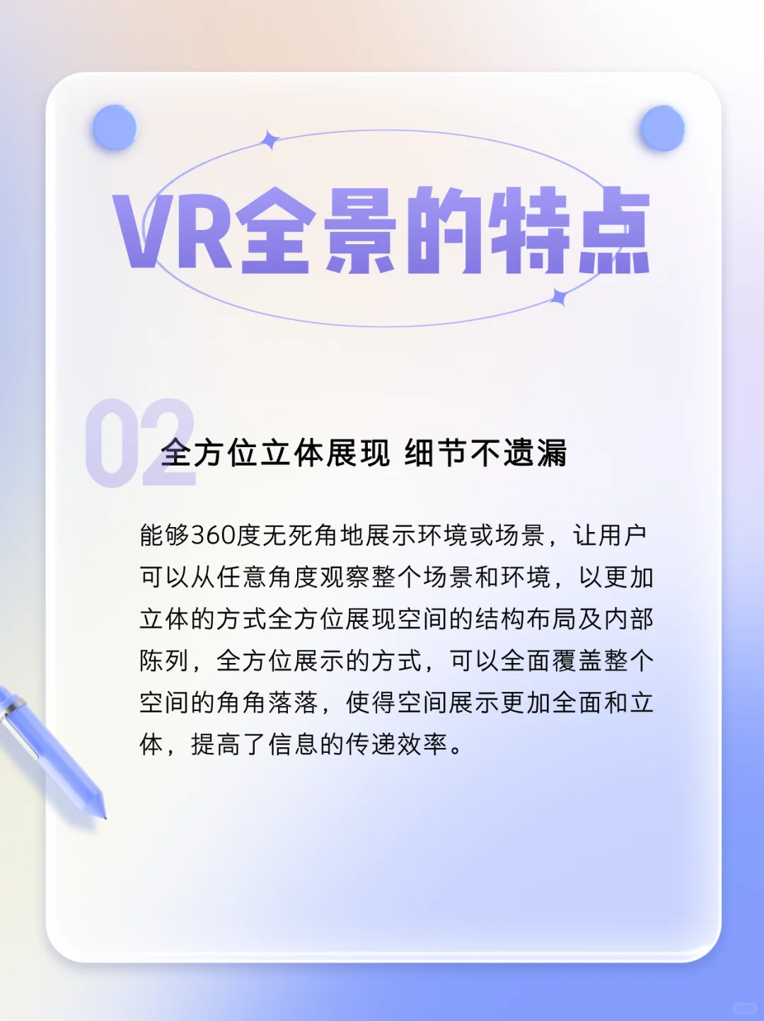 带你认识VR全景