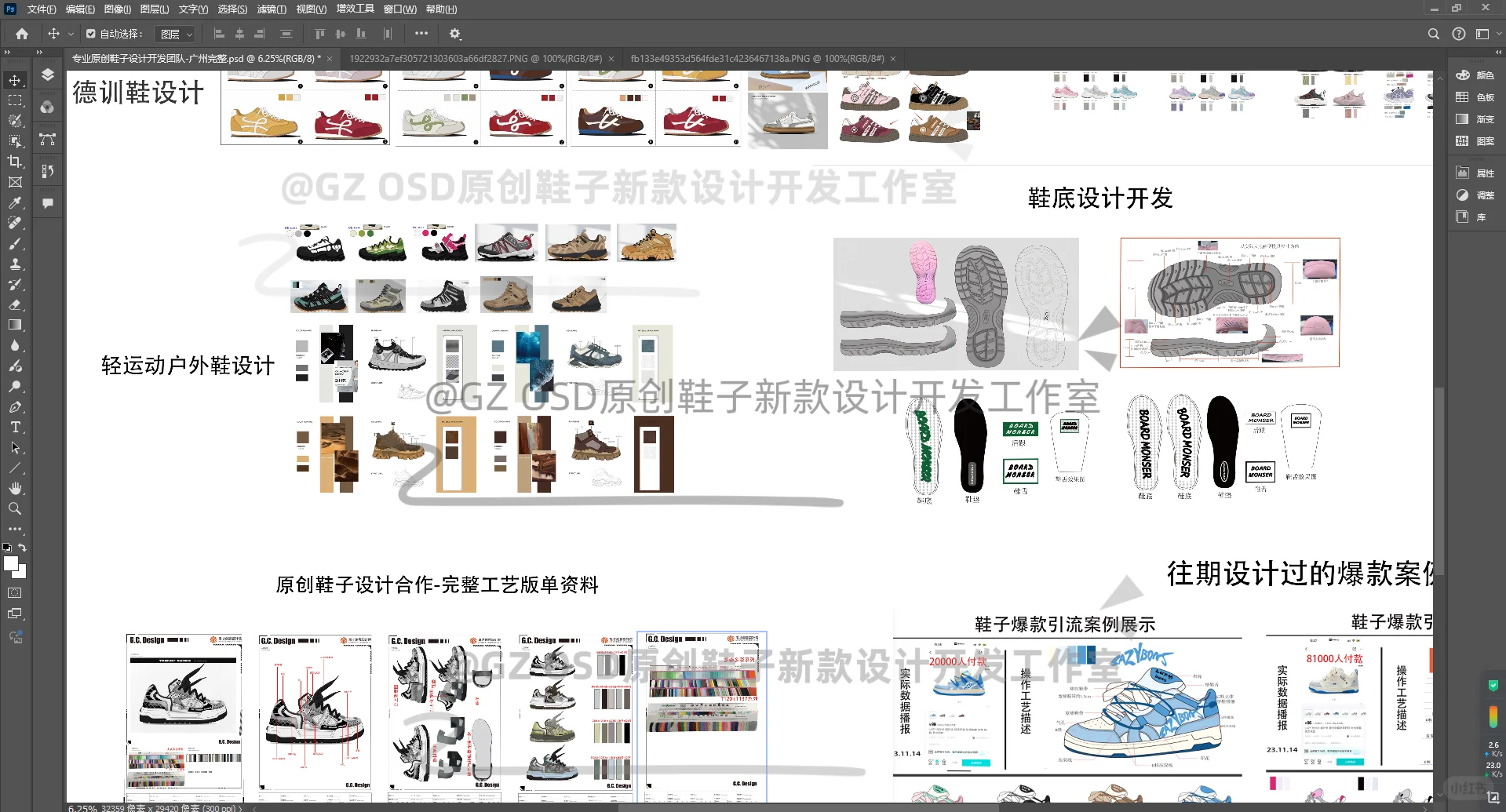 推荐广州一家大型的原创鞋子设计开发公司!