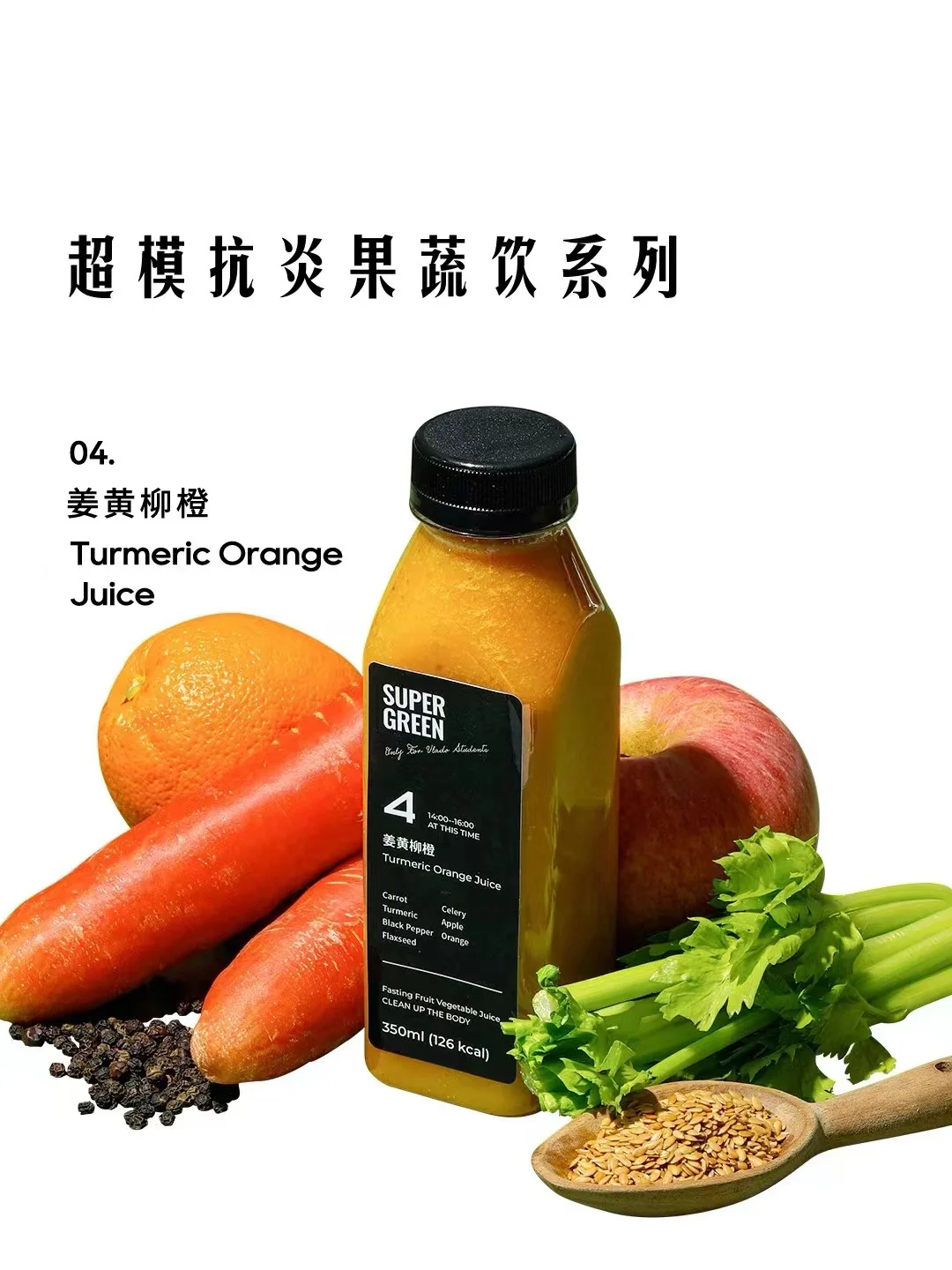 2.0抗炎果蔬汁配方来喽 快快做笔记