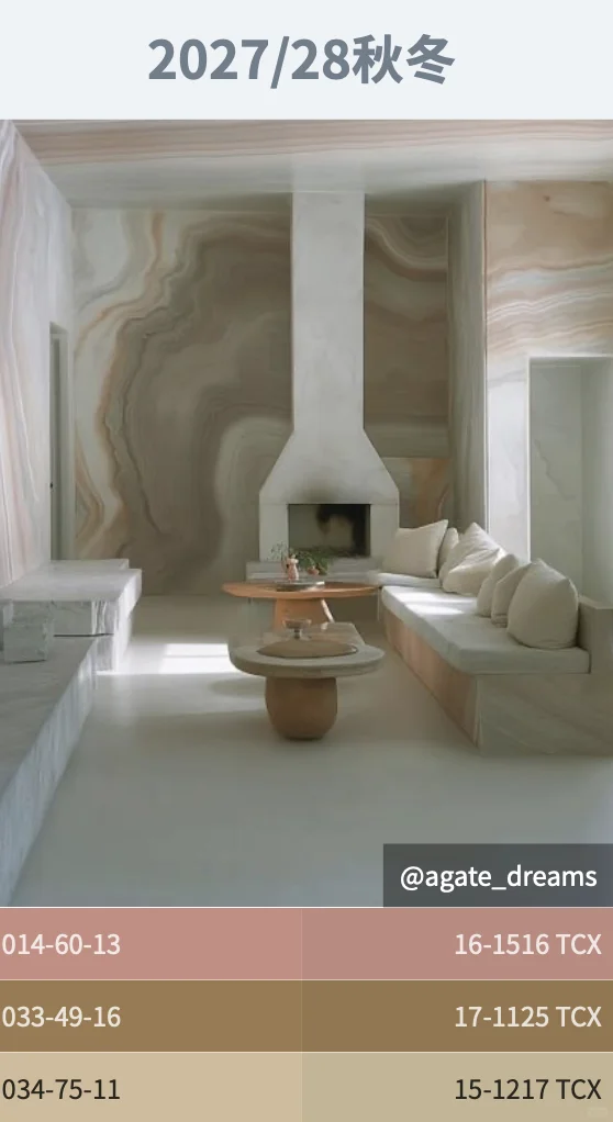 全球趋势预测发布机构WGSN《中性色演绎》