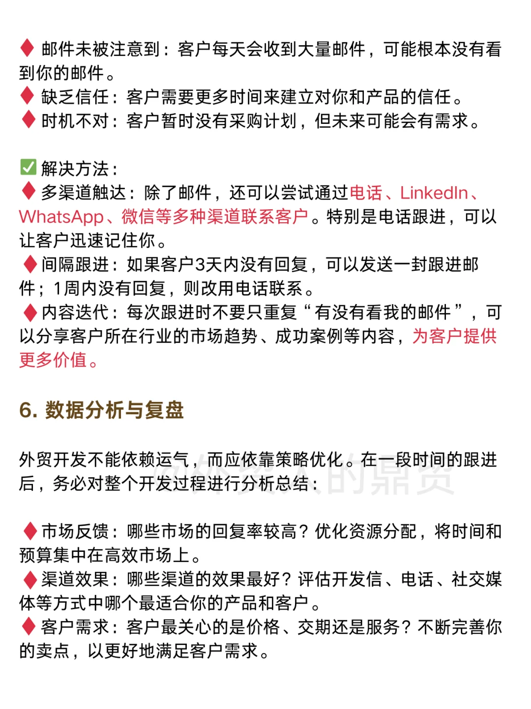 终于悟到了外贸销冠出单的秘诀了...