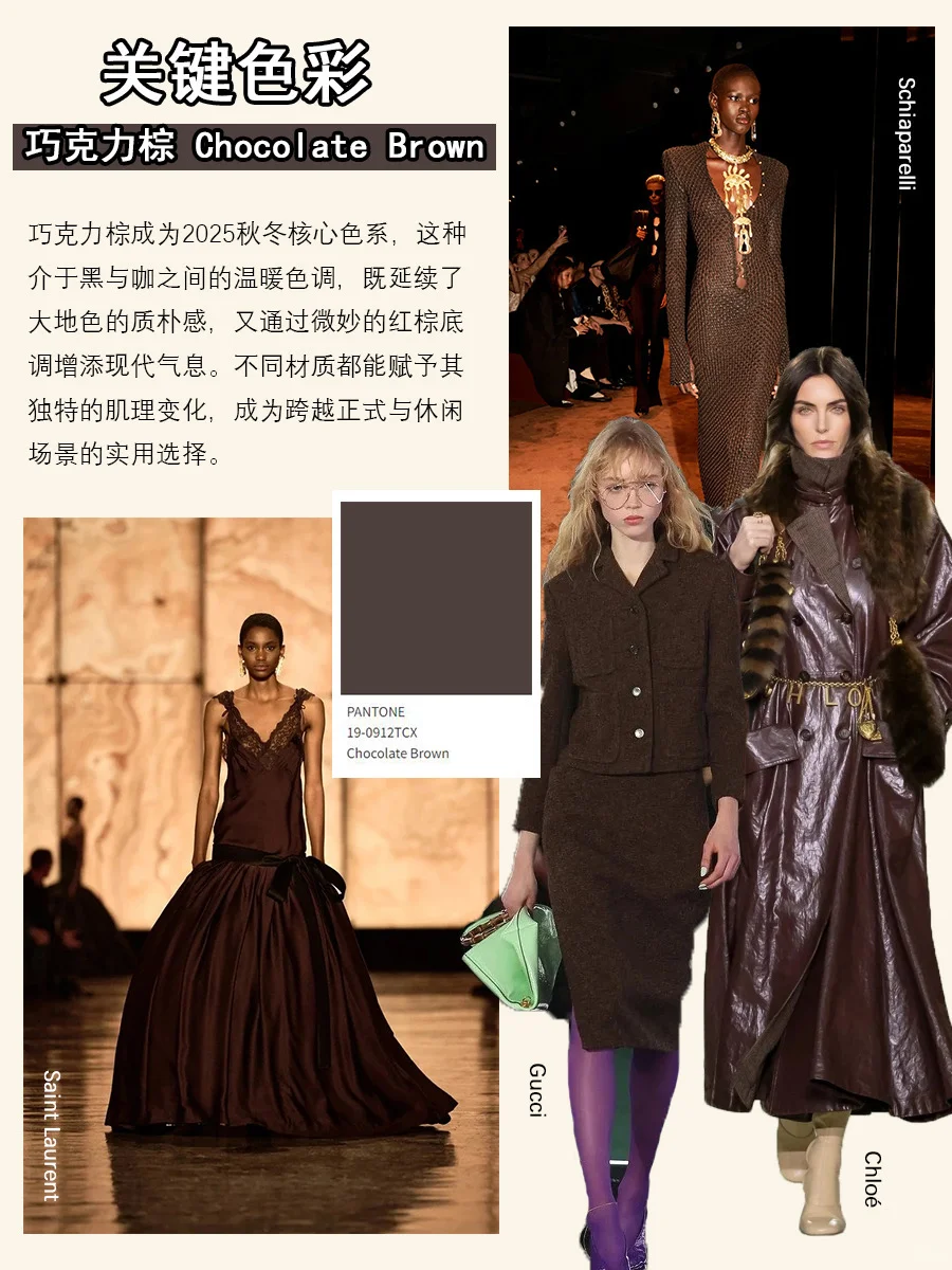 25AW |六大色系告别沉闷??承包职场与派对