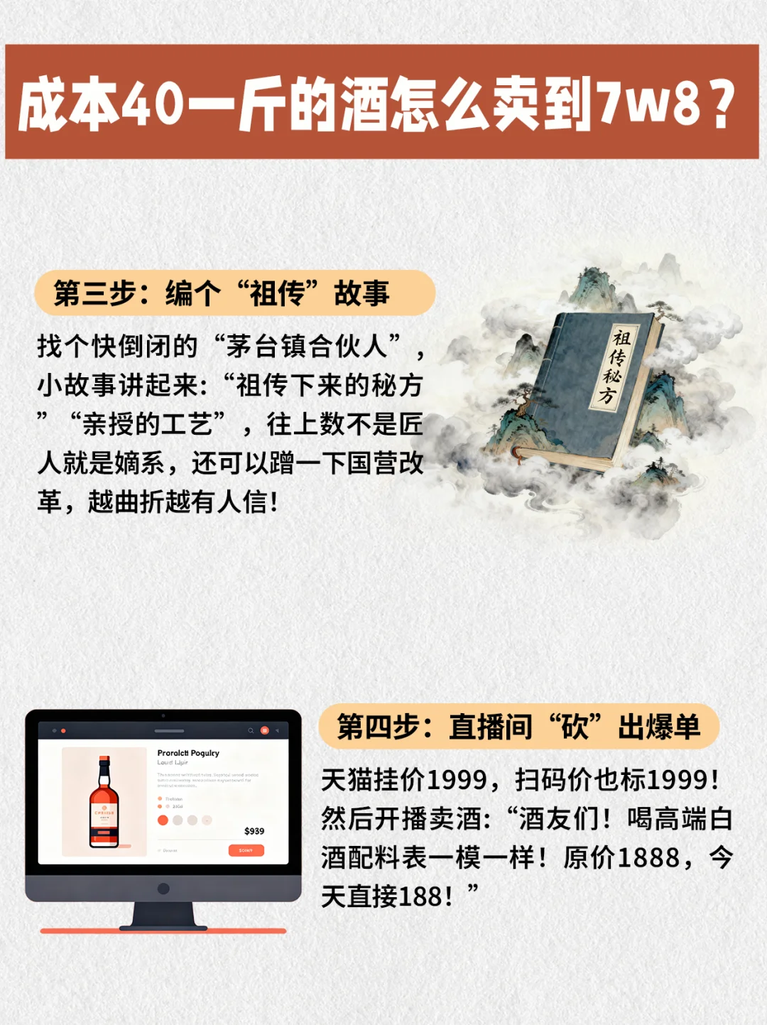 这瓶酒卖7w8行不行？ 行！