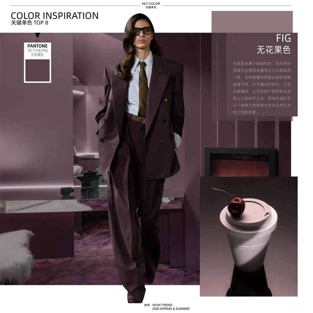 快来看看26春夏色彩企划新方向?