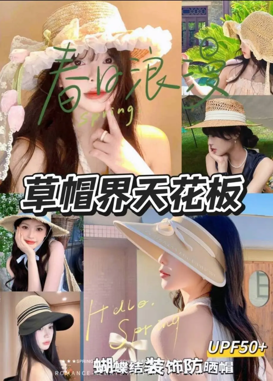 拿捏夏日松弛感，一顶草帽就够了