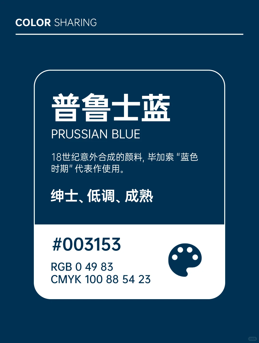 设计师私藏的10大高级色！普通人秒变贵气！