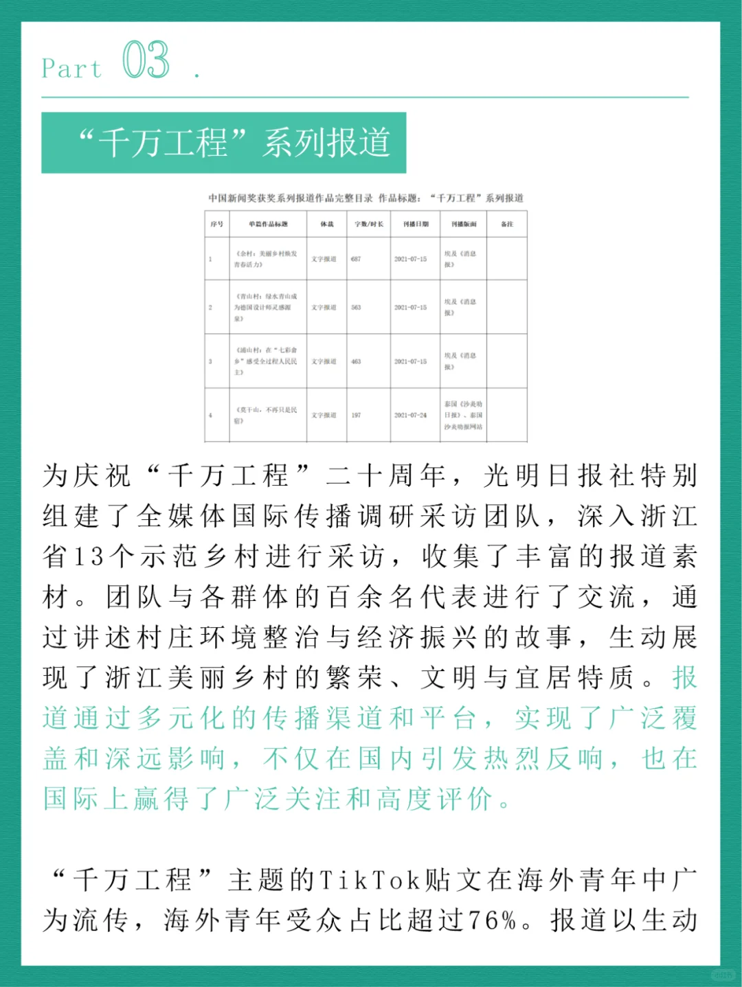 官方认证?码住!这些封神的国际传播案例