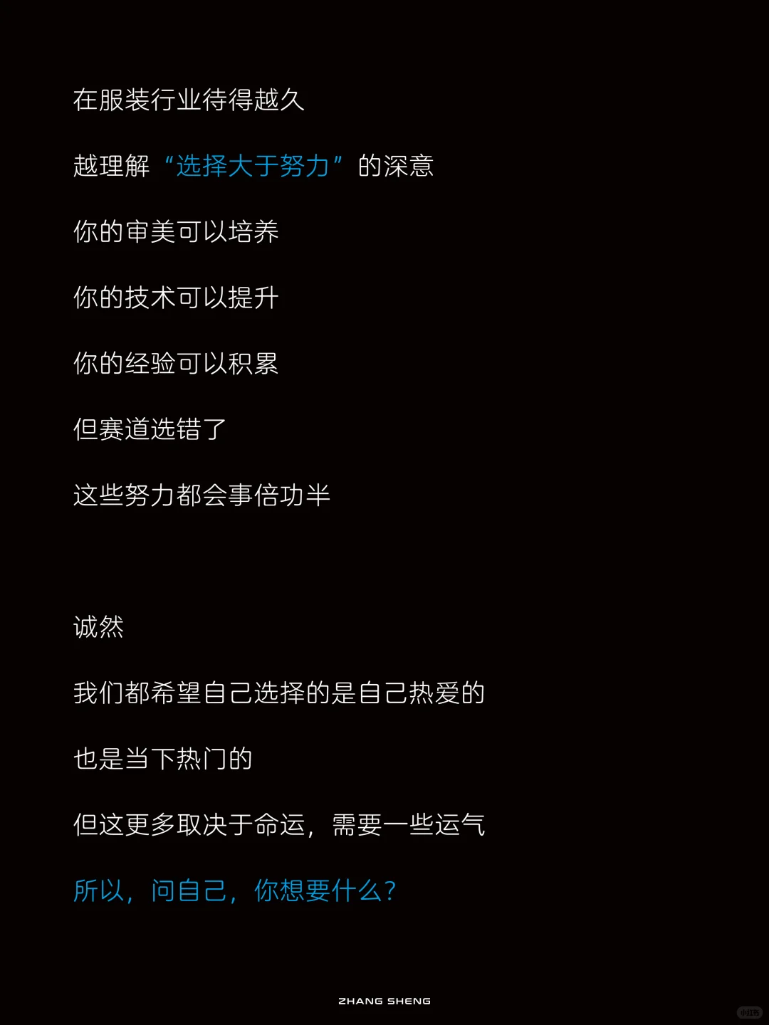 服装设计师，“选对”赛道很重要