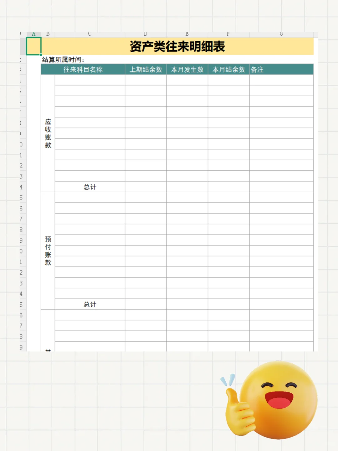 内账，这些表，合法合规