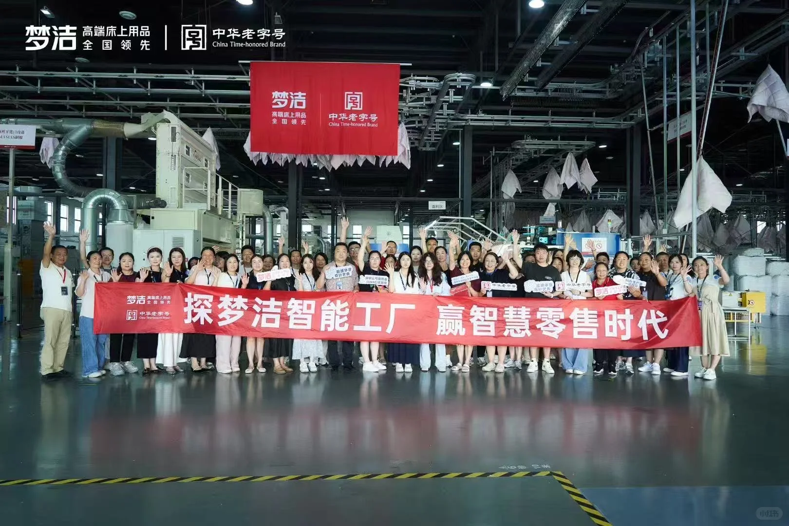 探秘国家级智能工厂?！