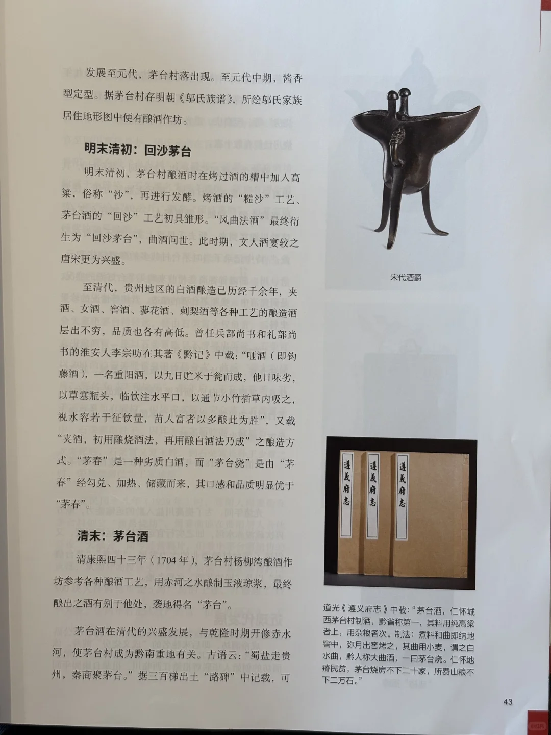 关注我带你每天了解茅台知识！