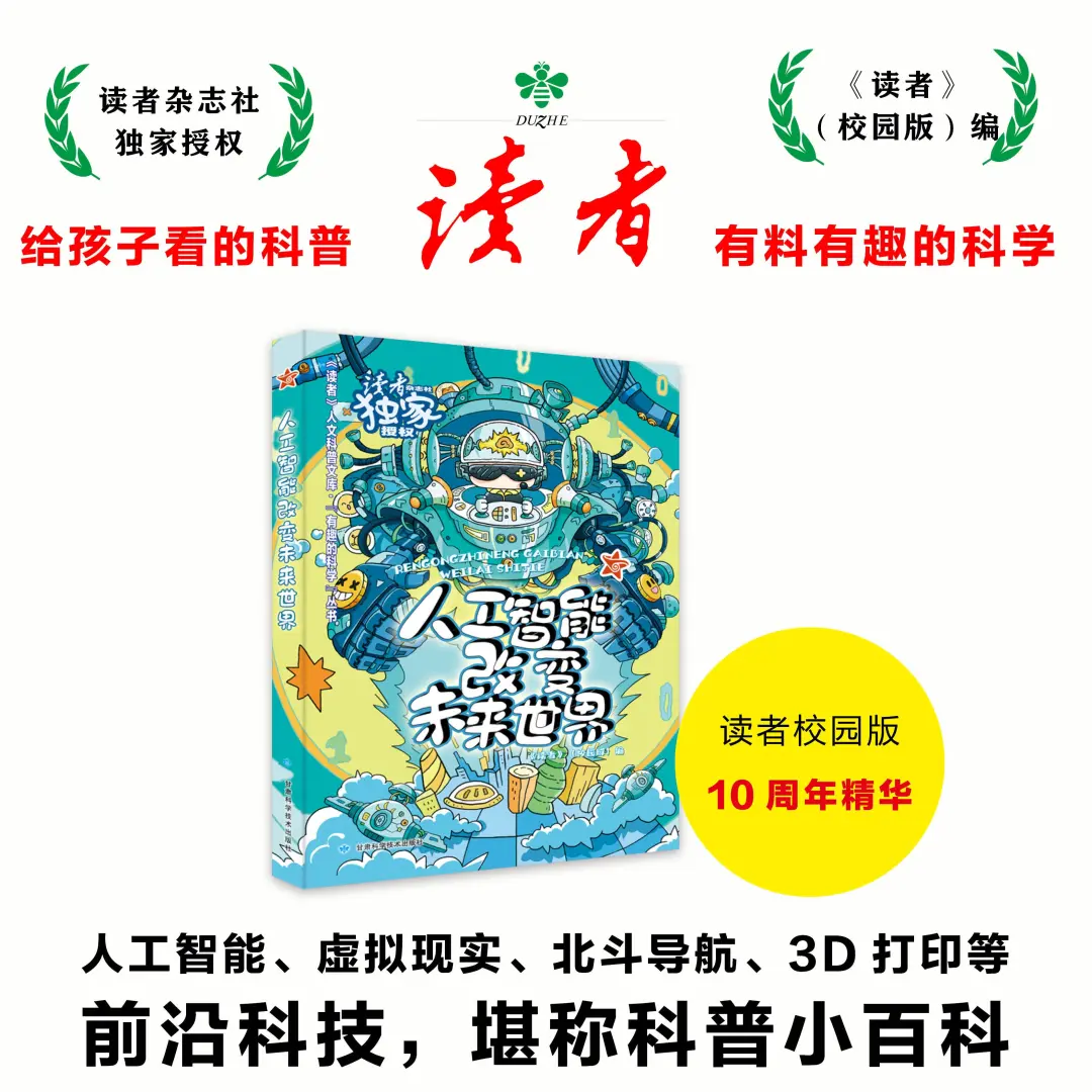 人工智能改变未来世界,科技前沿大揭?