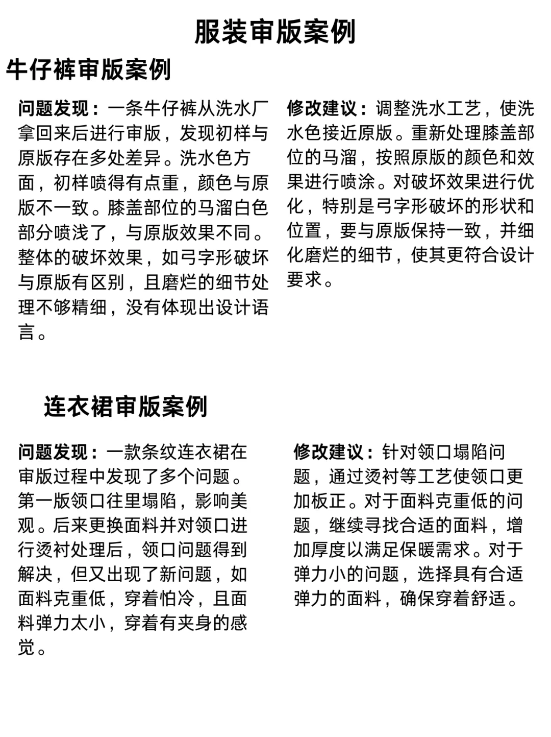 服装设计师审版干货?