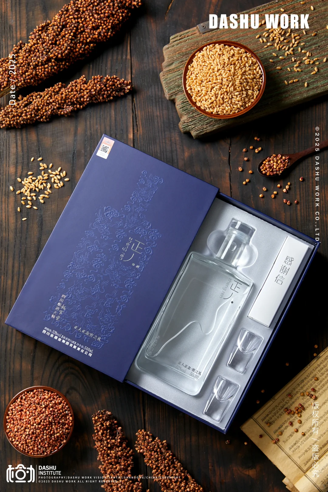 高粱酒拍摄 | 美食电商菜品拍摄